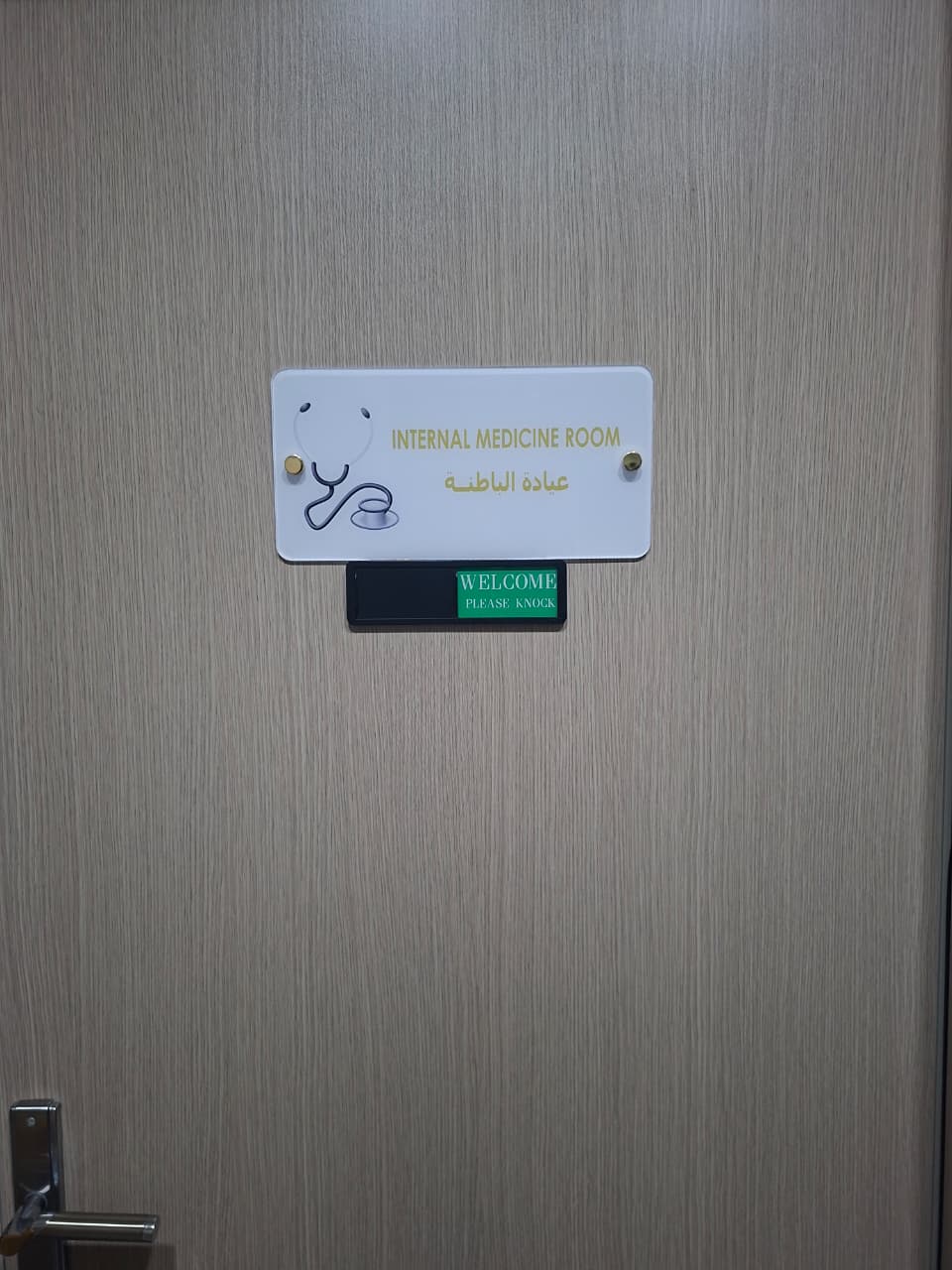 عيادات عز العرب الشروق