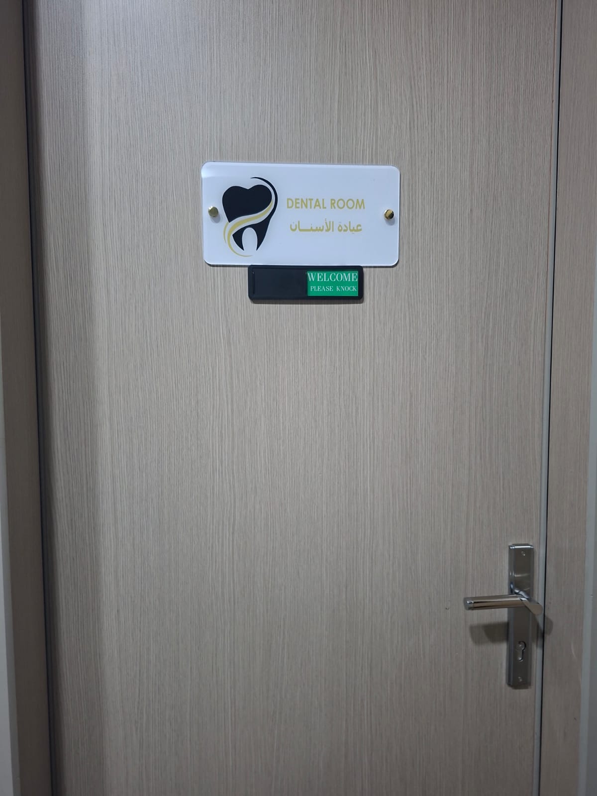 عيادات عز العرب الشروق