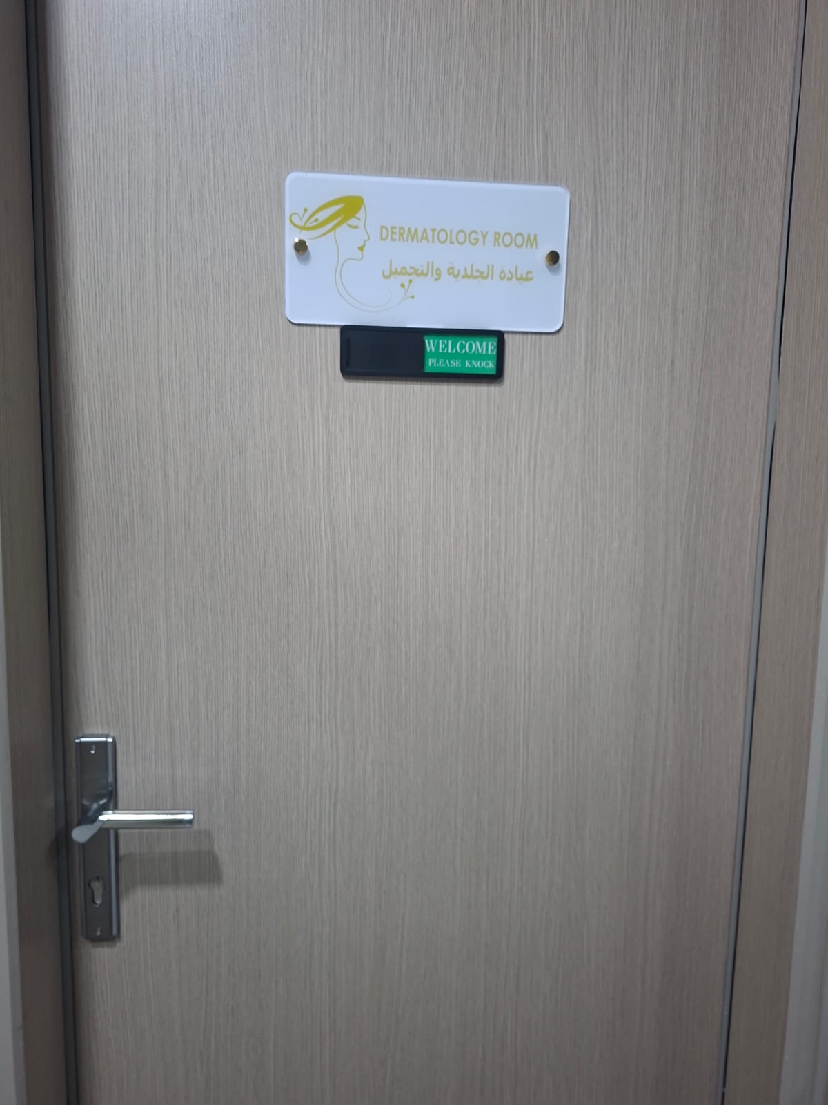 عيادات عز العرب الشروق